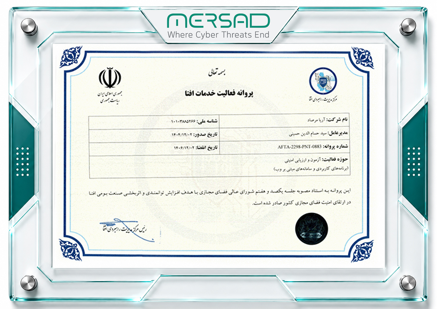 پروانه فعالیت خدمات افتا، آزمون و ارزیابی امنیتی